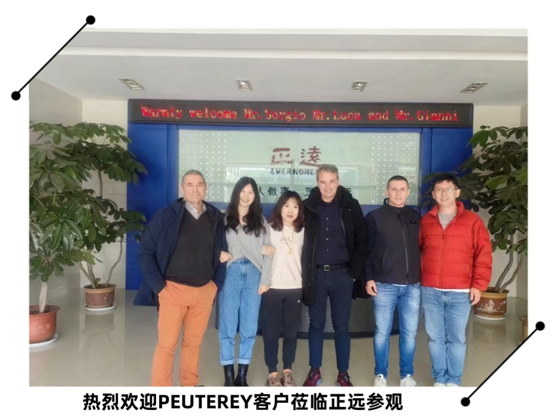 PEUTEREY客户到访记(图1)